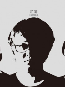 不是樂隊