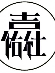 吉佑社