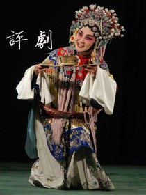 評劇
