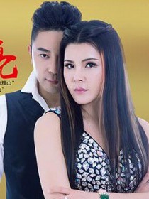 董陽&格桑英妮