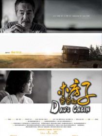 得勝與鮑勃