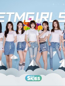 ETM女孩