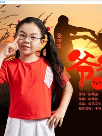 张梓琪主页