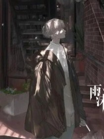 雨沫