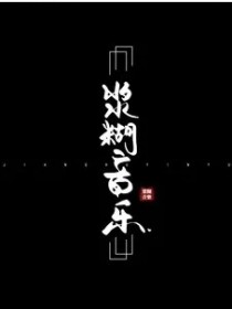 漿糊音樂
