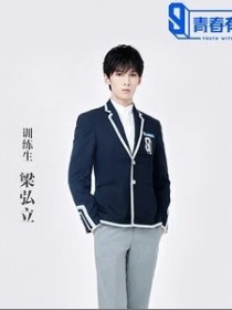 梁弘立