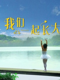 浙師大幼教集團國際部學生