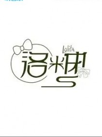 洛米團