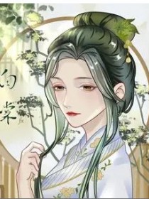白棠