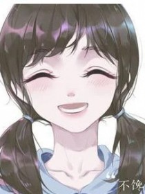 不饞
