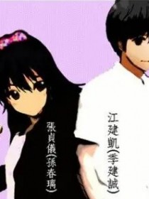 孫春璃