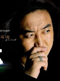 嘎日迪