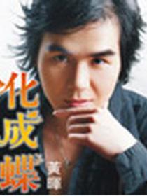 黃暉
