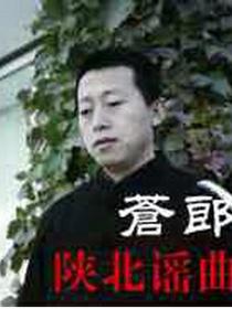蒼郎