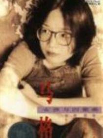馬格
