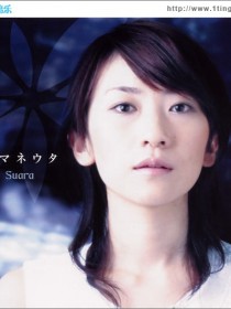 Suara