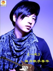 尊華