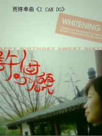 雨婷