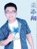 欒添翔