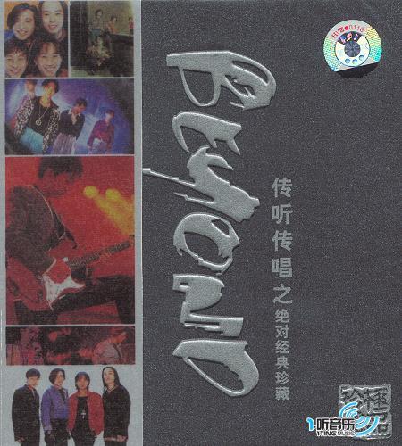 精選集