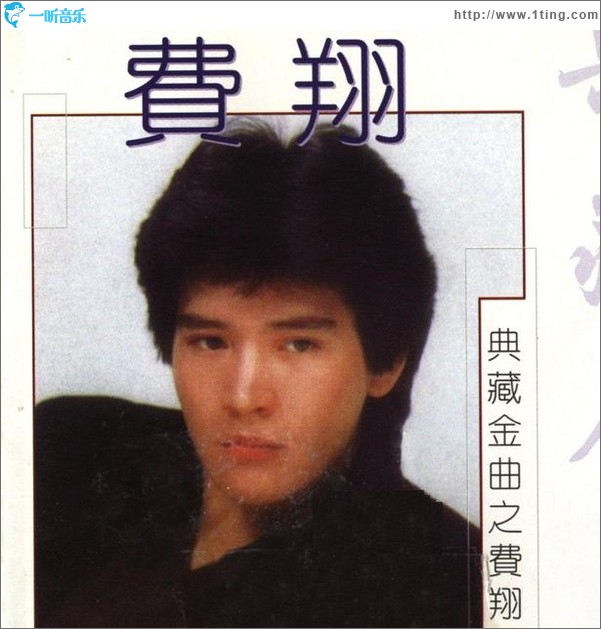 典藏金曲