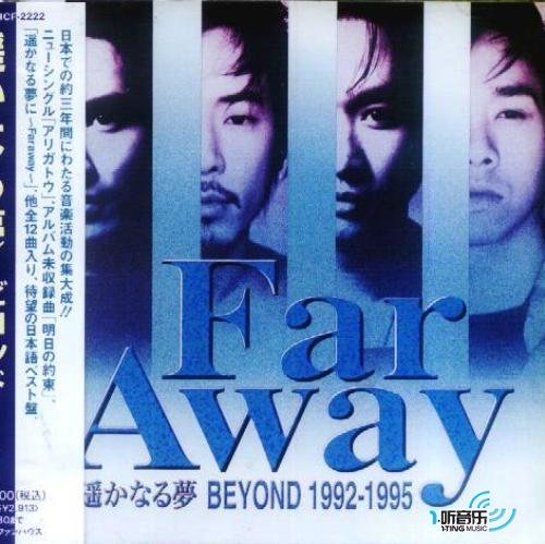 faraway