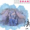 各地民樂 打黃羊調 試聽