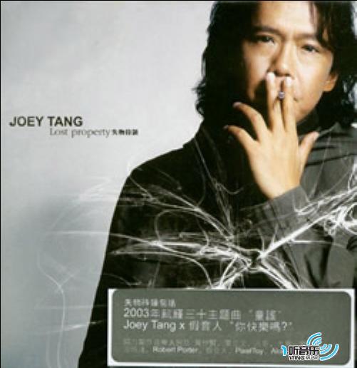 失物待領