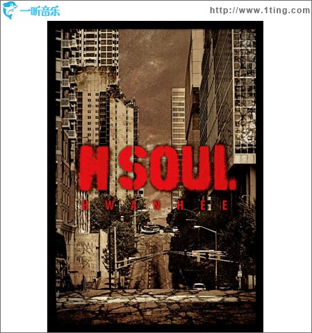 H Soul(Mini Album)