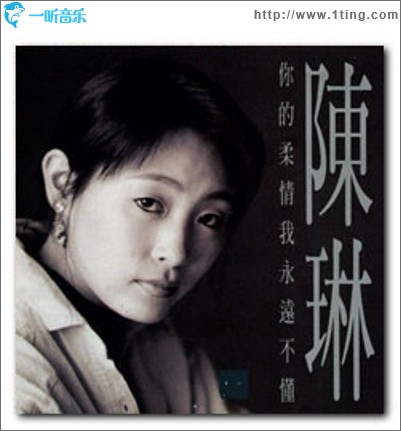 你的柔情我永遠不懂