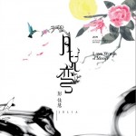 月兒彎