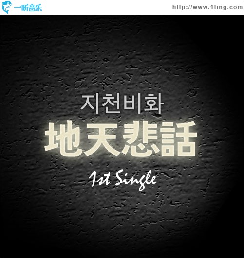 1st Single - ?? ???