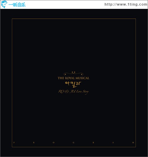 Akilla (The Royal Musical) OST