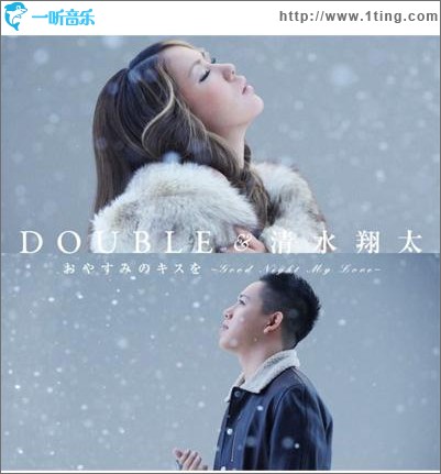 おやすみのキスを ～Good Night My Love～(with DOUBLE)(初回限定版)
