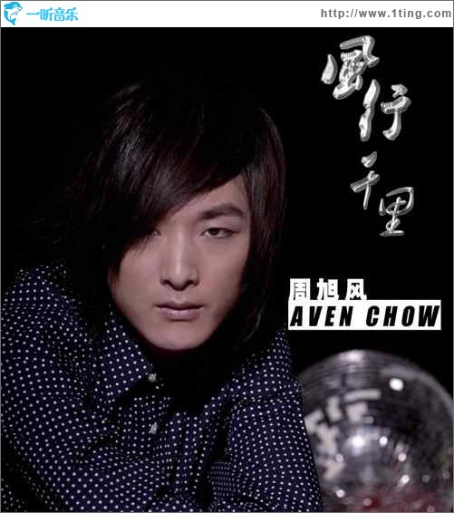 風行千里