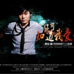 你可知道我愛你詳情