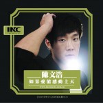 靜等一份緣詳情