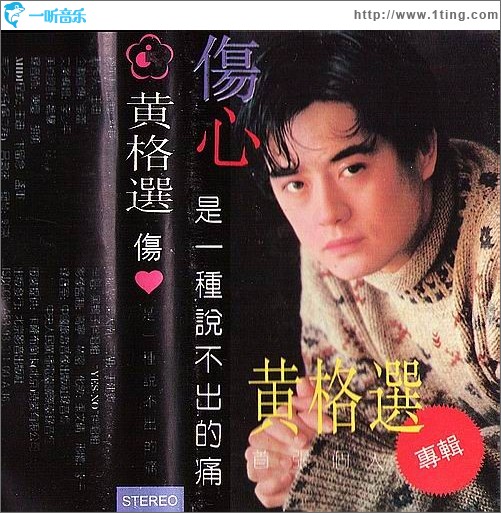 傷心是一種說不出的痛