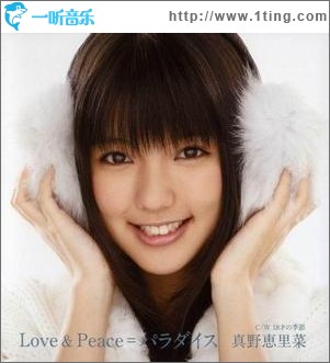 Love&Peace＝パラダイス