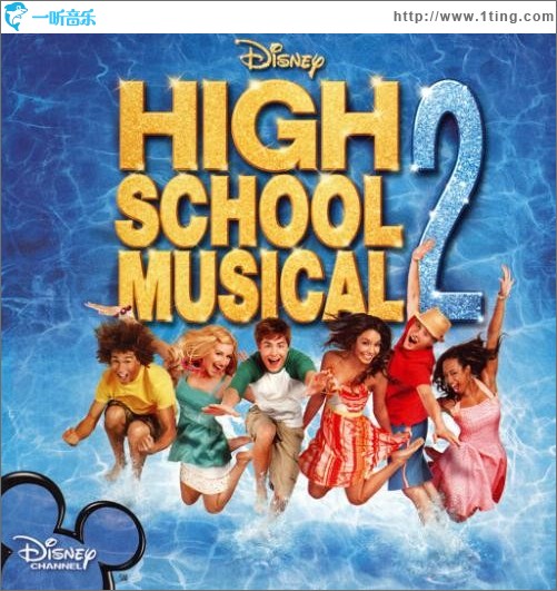 歌舞青春2 High School Musical 2