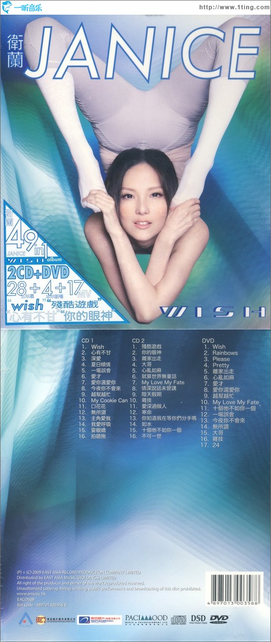 Wish (新曲+精選)