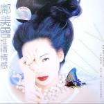 堆積情感