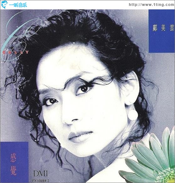感覺