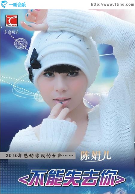不能失去你