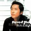 馬浚偉 美麗緣份 (TVB電視劇《金牌冰人》主題曲) 試聽