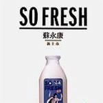 SO FRESH