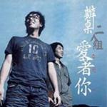 愛著你詳情