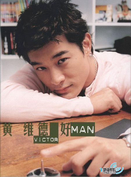好Man