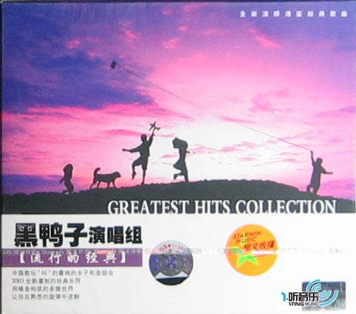 流行的經典