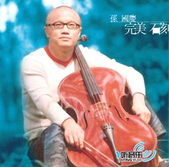 完美石刻